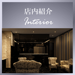 銀座クラブ　エフカ ザ パーム｜店内情報